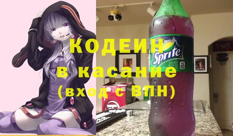 Кодеин Purple Drank  Мамоново 